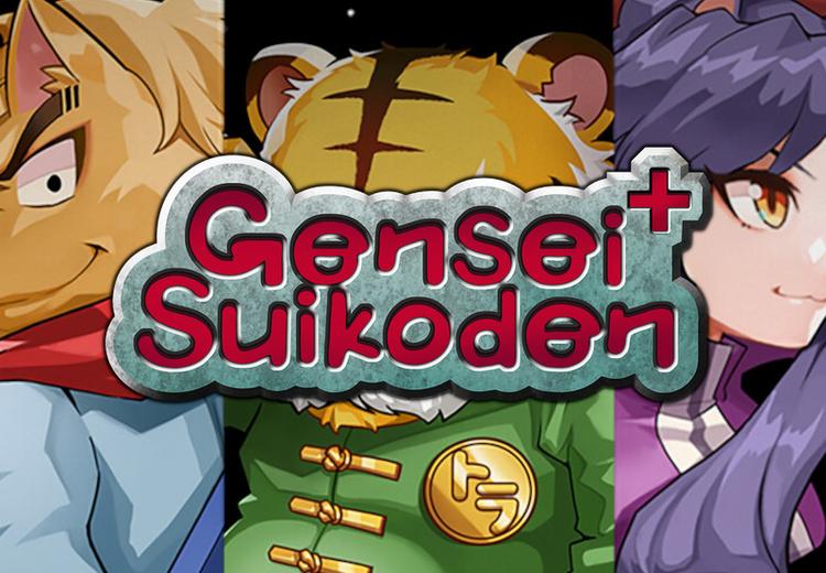 Gensei Suikoden بلس بي سي ستيم كود رقمي