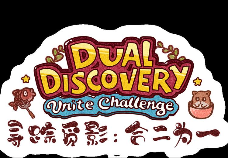 Dual Discovery: Unite Challenge بي سي ستيم كود رقمي