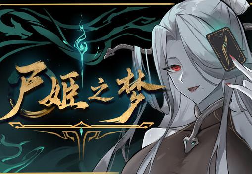 Dream Of Corpse Lady بي سي ستيم حساب