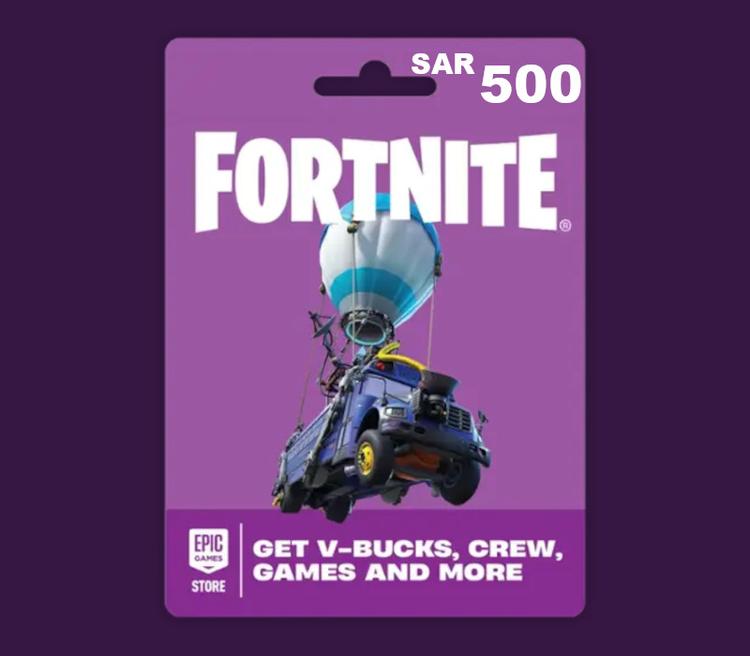Fortnite SAR 500 بي سي ايبك قيمز هدية بطاقة SA