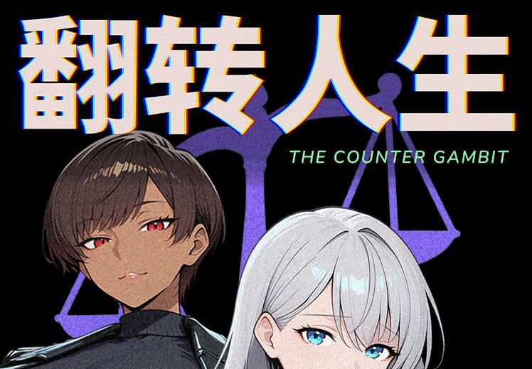 The Counter Gambit بي سي ستيم كود رقمي