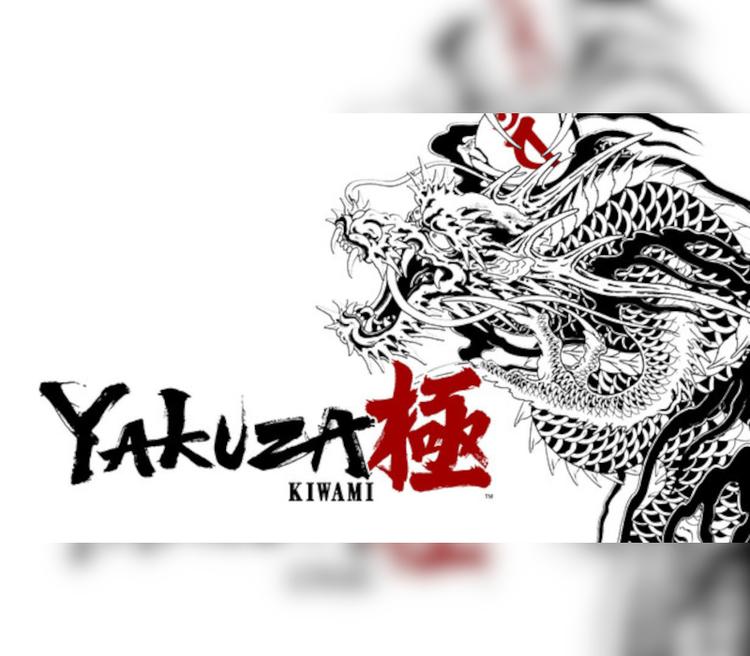 Yakuza Kiwami 2025 بي سي ستيم كود رقمي