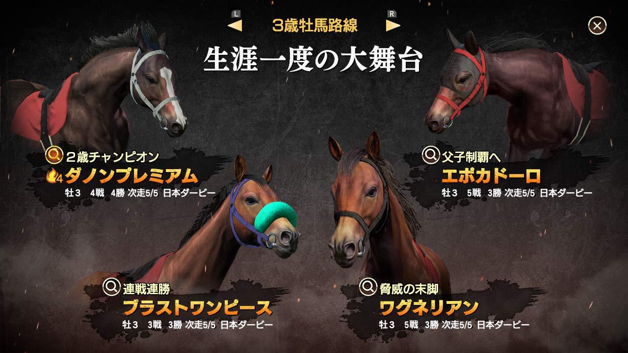 Screen Shot image 2 Winning Post 9 JP ستيم كود رقمي