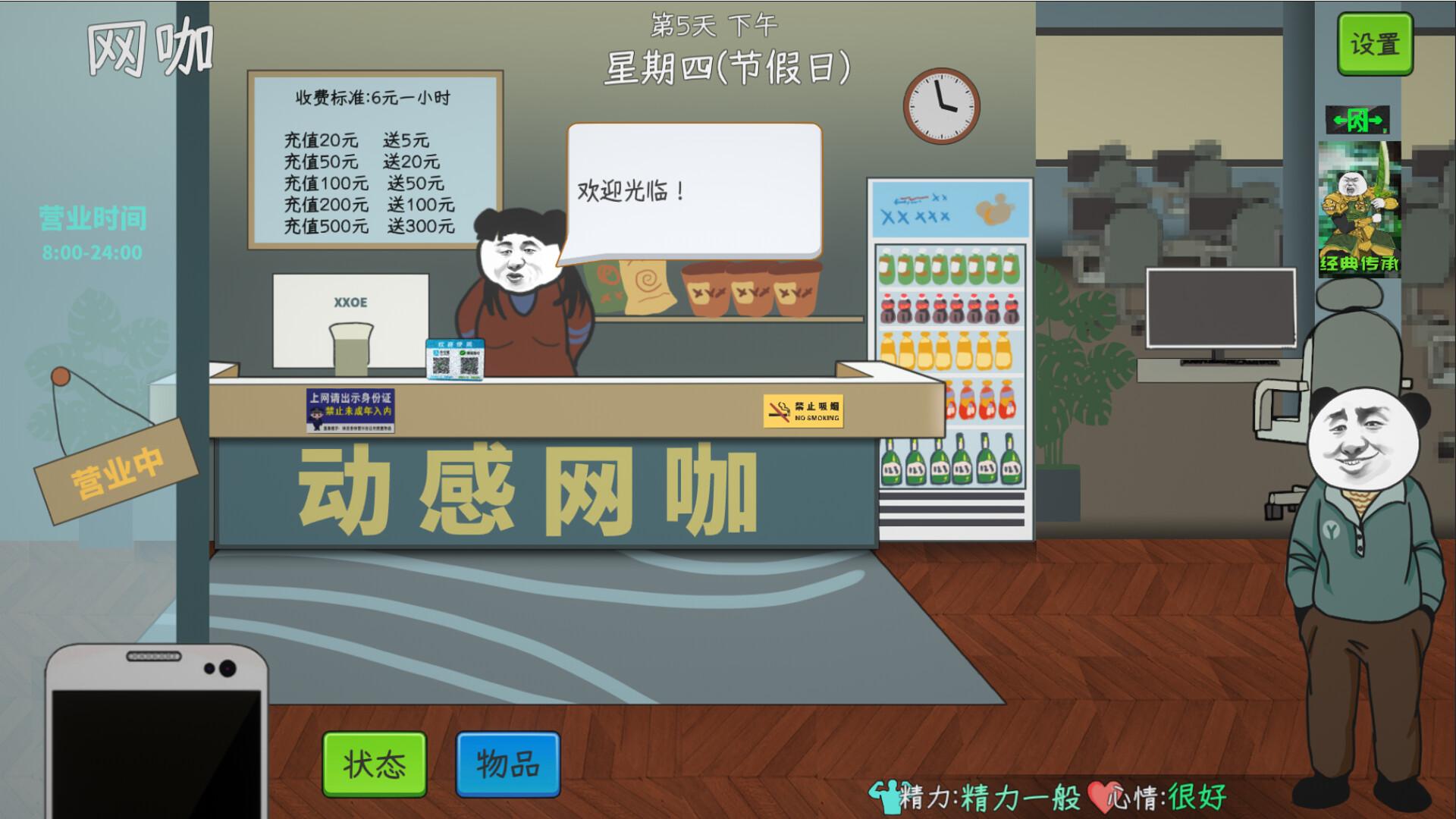 Screen Shot image 2 Chinese Online Game بي سي ستيم كود رقمي