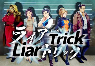 Liar Trick -Psychological Crime Mystery- ستيم كود رقمي
