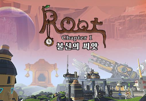 ROOT ستيم كود رقمي