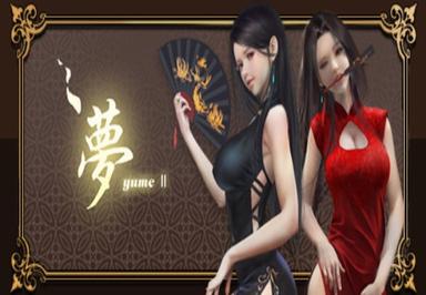 YUME 2: Sleepless Night RoW ستيم كود رقمي