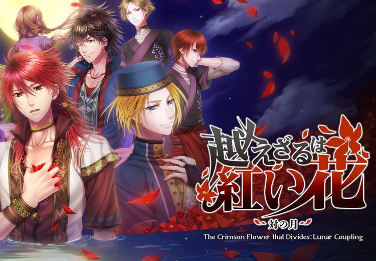 The Crimson Flower That Divides: Lunar Coupling ستيم كود رقمي