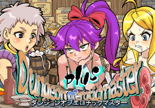 Dungeon Of Erotic Master بلس بي سي ستيم كود رقمي