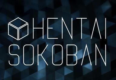 Hentai Sokoban ستيم كود رقمي