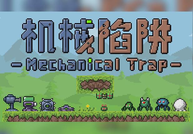 Mechanical Trap بي سي ستيم كود رقمي