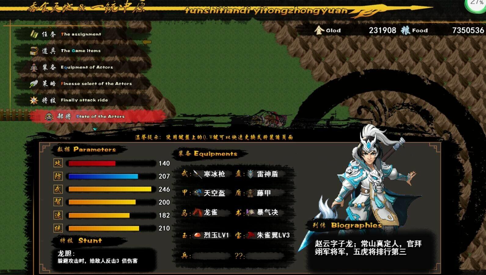 Screen Shot image 1 吞食一统中原Tunshi Unifying Plains بي سي ستيم كود رقمي