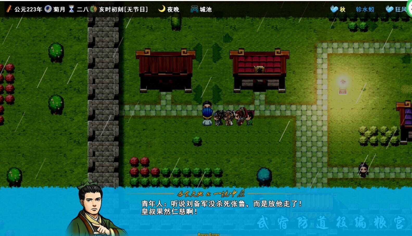 Screen Shot image 2 吞食一统中原Tunshi Unifying Plains بي سي ستيم كود رقمي