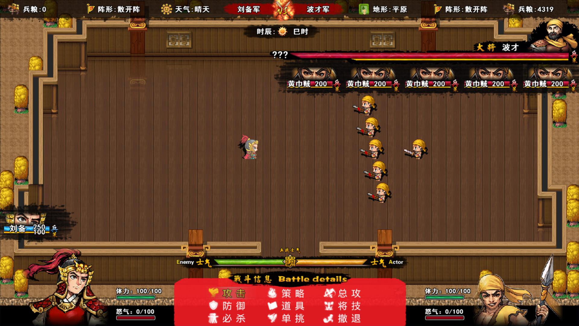 Screen Shot image 4 吞食一统中原Tunshi Unifying Plains بي سي ستيم كود رقمي