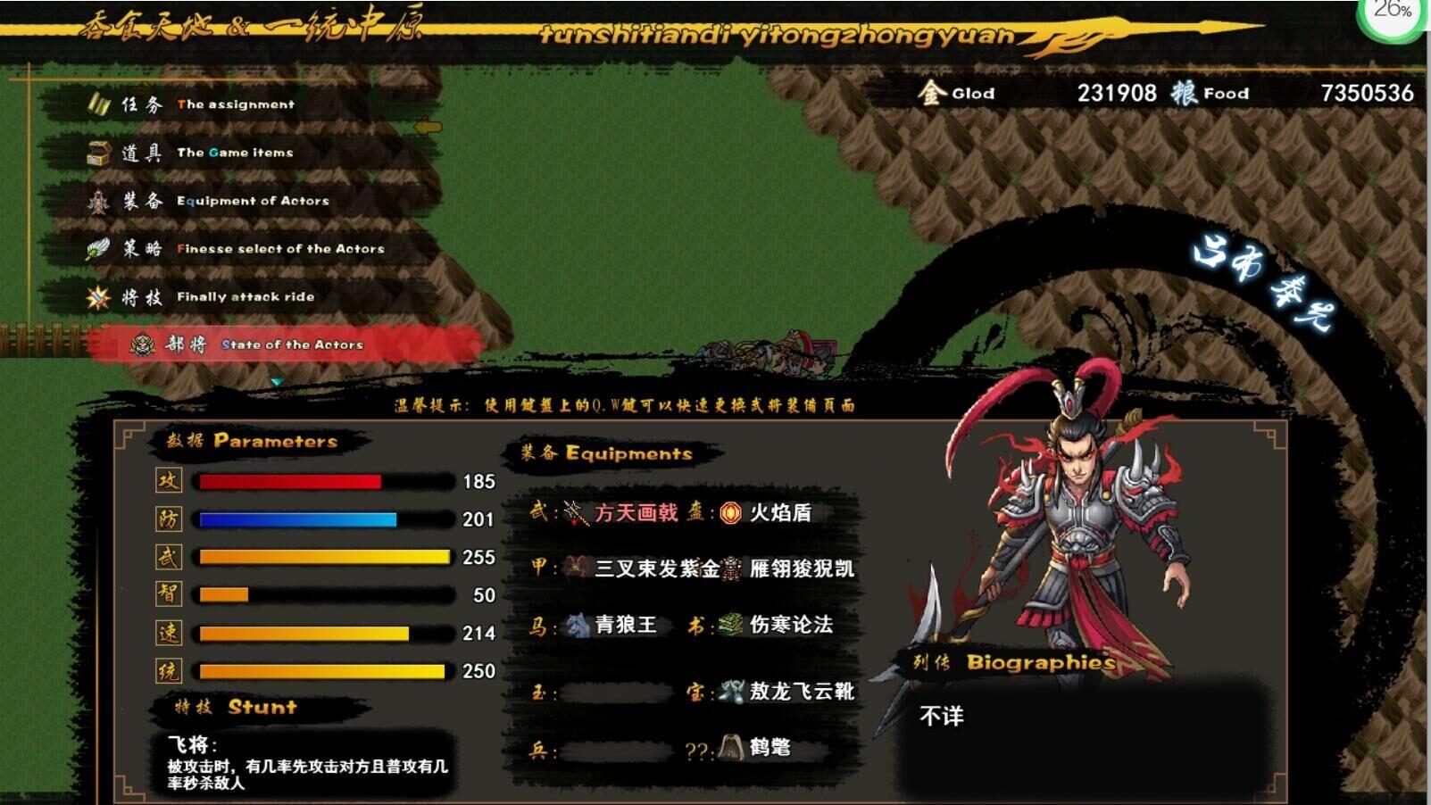 Screen Shot image 0 吞食一统中原Tunshi Unifying Plains بي سي ستيم كود رقمي