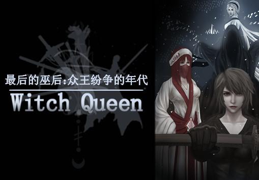The Last Queen In The Wizard Kingdom ستيم كود رقمي