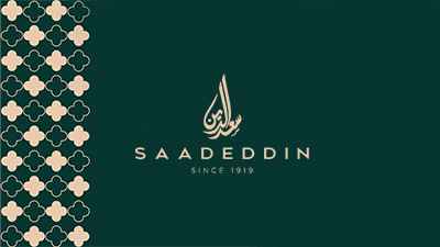 (فروع فقط) حلويات سعد الدين - 50 ريال