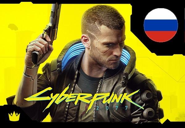 Cyberpunk 2077 RU VPN Activated GOG كود رقمي