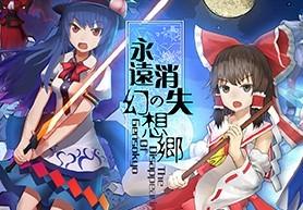 The Disappearing Of Gensokyo ستيم كود رقمي