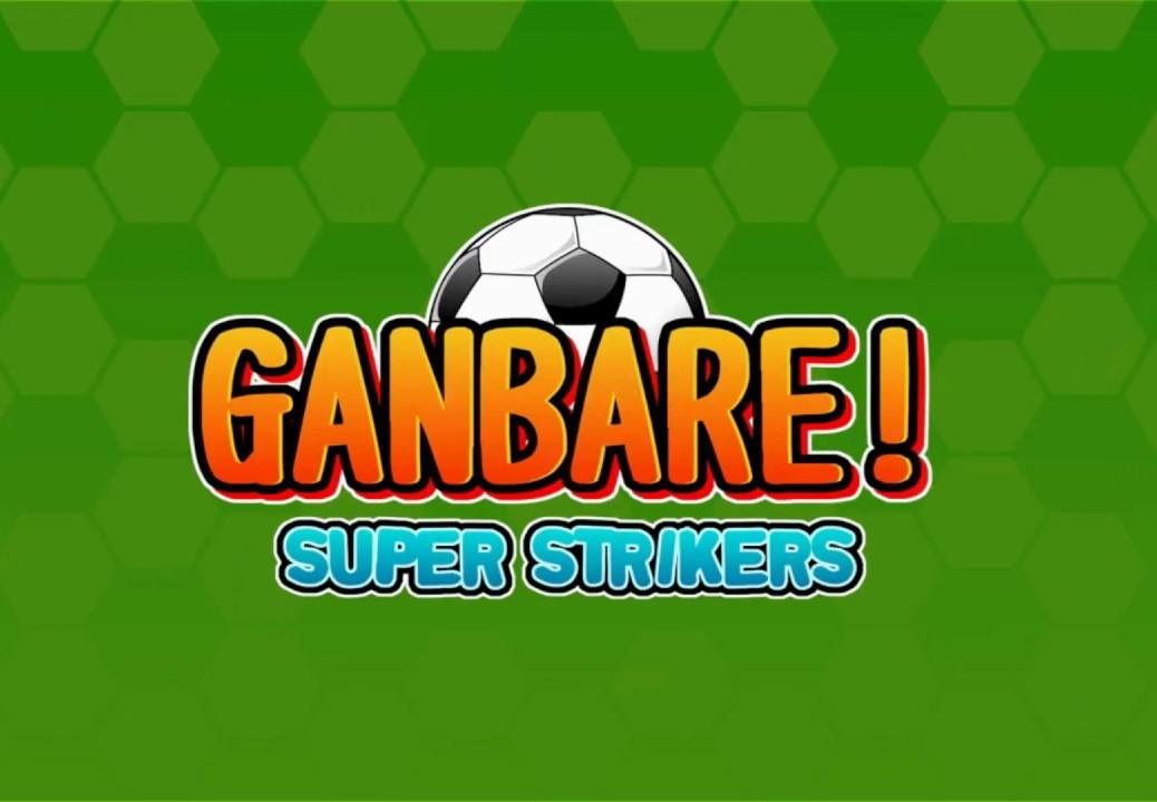 Ganbare! Super Strikers اكسبوكس 1 / إكس بوكس سيريس X|S حساب