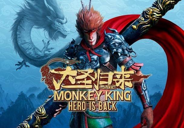 MONKEY KING: HERO IS BACK ستيم كود رقمي