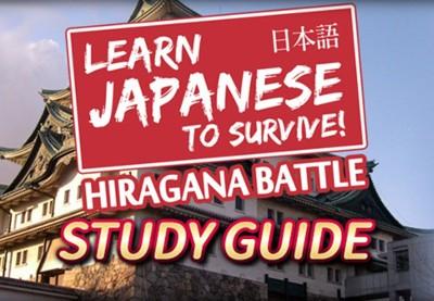 Learn اليابانية To Survive! Hiragana Battle - Study Guide DLC ستيم كود رقمي