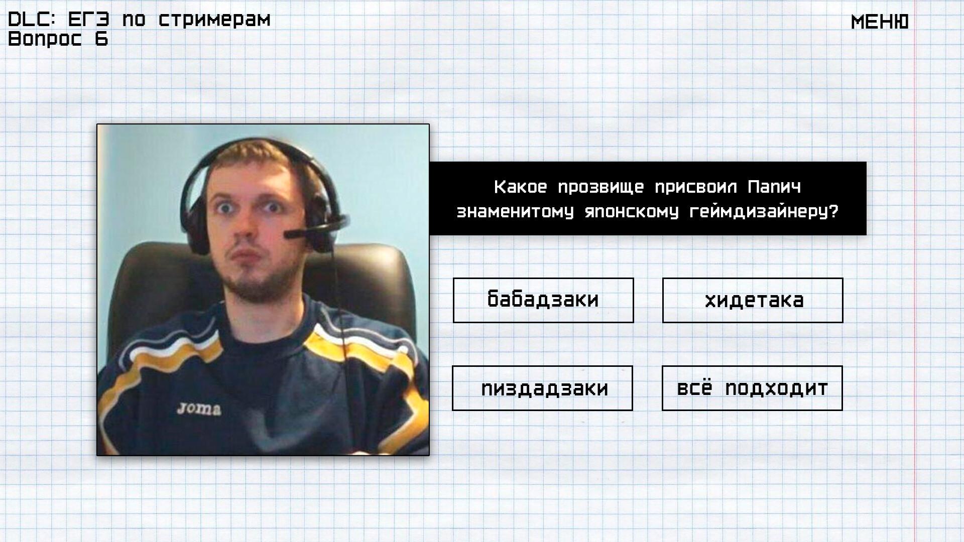 MEMOLOGY: GOYDA - Exam Of Streamers DLC بي سي ستيم كود رقمي