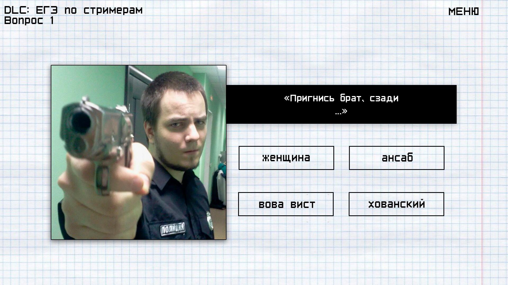 MEMOLOGY: GOYDA - Exam Of Streamers DLC بي سي ستيم كود رقمي