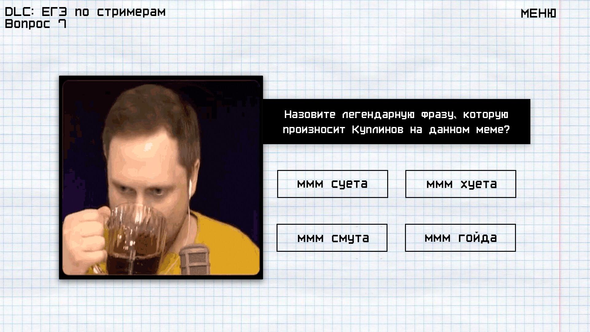 MEMOLOGY: GOYDA - Exam Of Streamers DLC بي سي ستيم كود رقمي