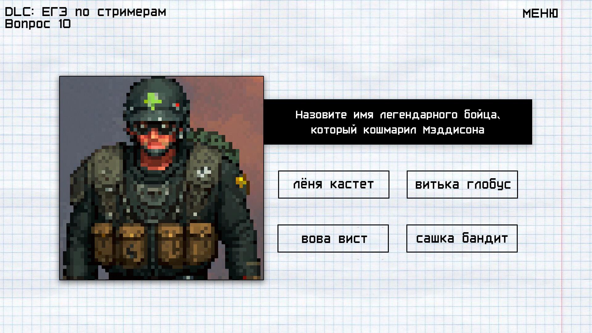 MEMOLOGY: GOYDA - Exam Of Streamers DLC بي سي ستيم كود رقمي