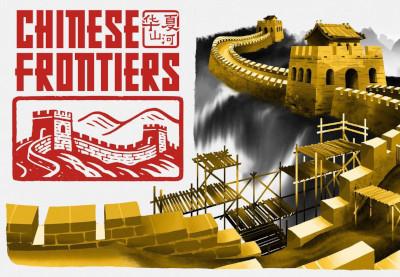 Chinese Frontiers بي سي ستيم كود رقمي