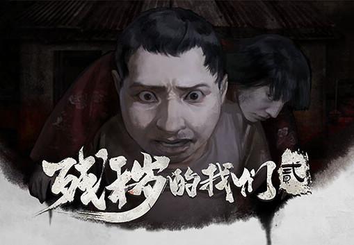 Filthy امريكي 2 بي سي ستيم حساب