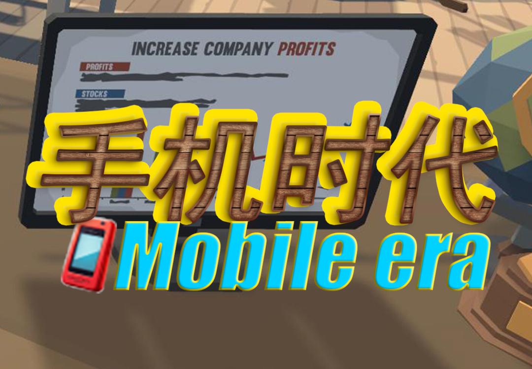 Mobile Era بي سي ستيم كود رقمي