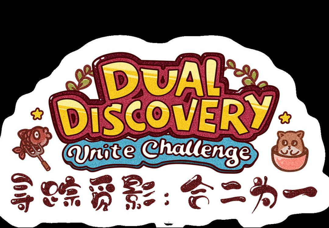 Dual Discovery: Unite Challenge بي سي ستيم كود رقمي