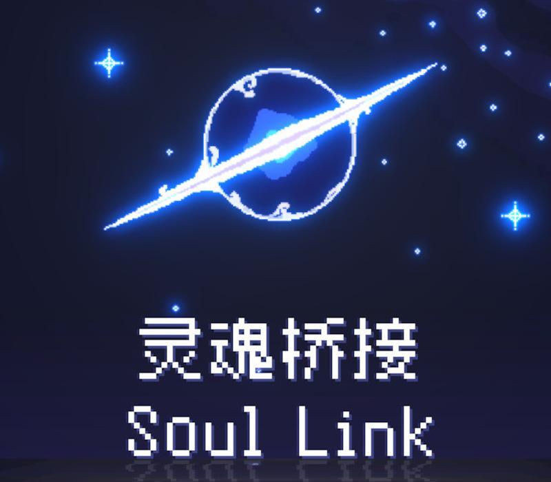 Soul Link بي سي ستيم كود رقمي