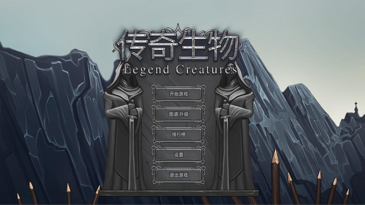 Legend Creatures ستيم كود رقمي