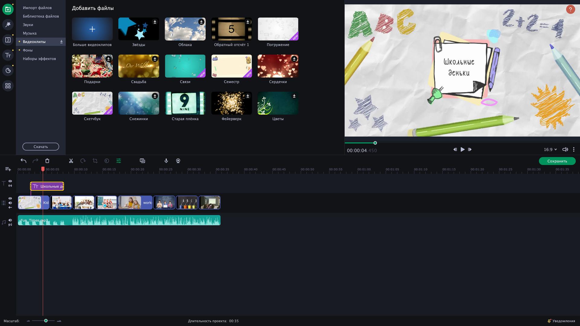 Movavi Slideshow Maker 8 - Education Set Effects DLC ستيم كود رقمي