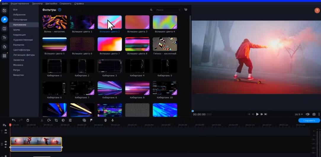 Movavi Video Editor 2023 - Cyberpunk Overlay Pack DLC ستيم كود رقمي