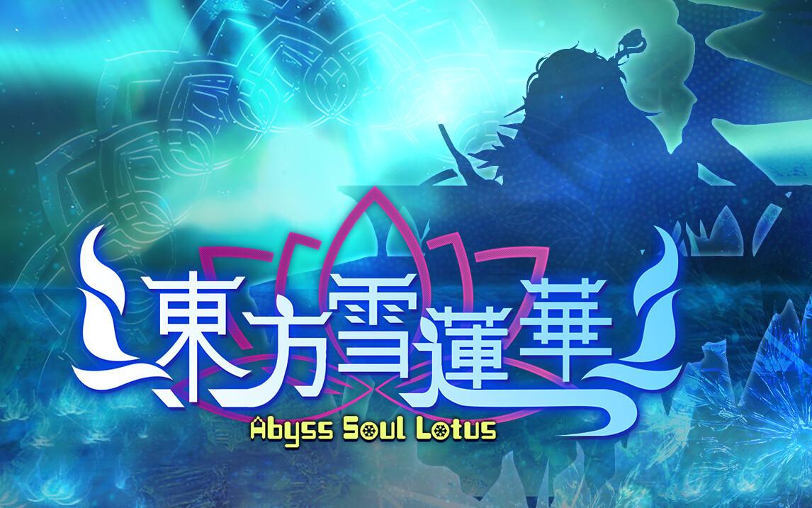 Abyss Soul Lotus. ستيم كود رقمي