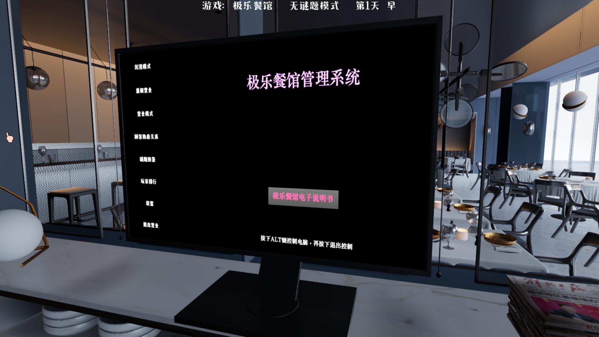 Elysium Restaurant ستيم كود رقمي