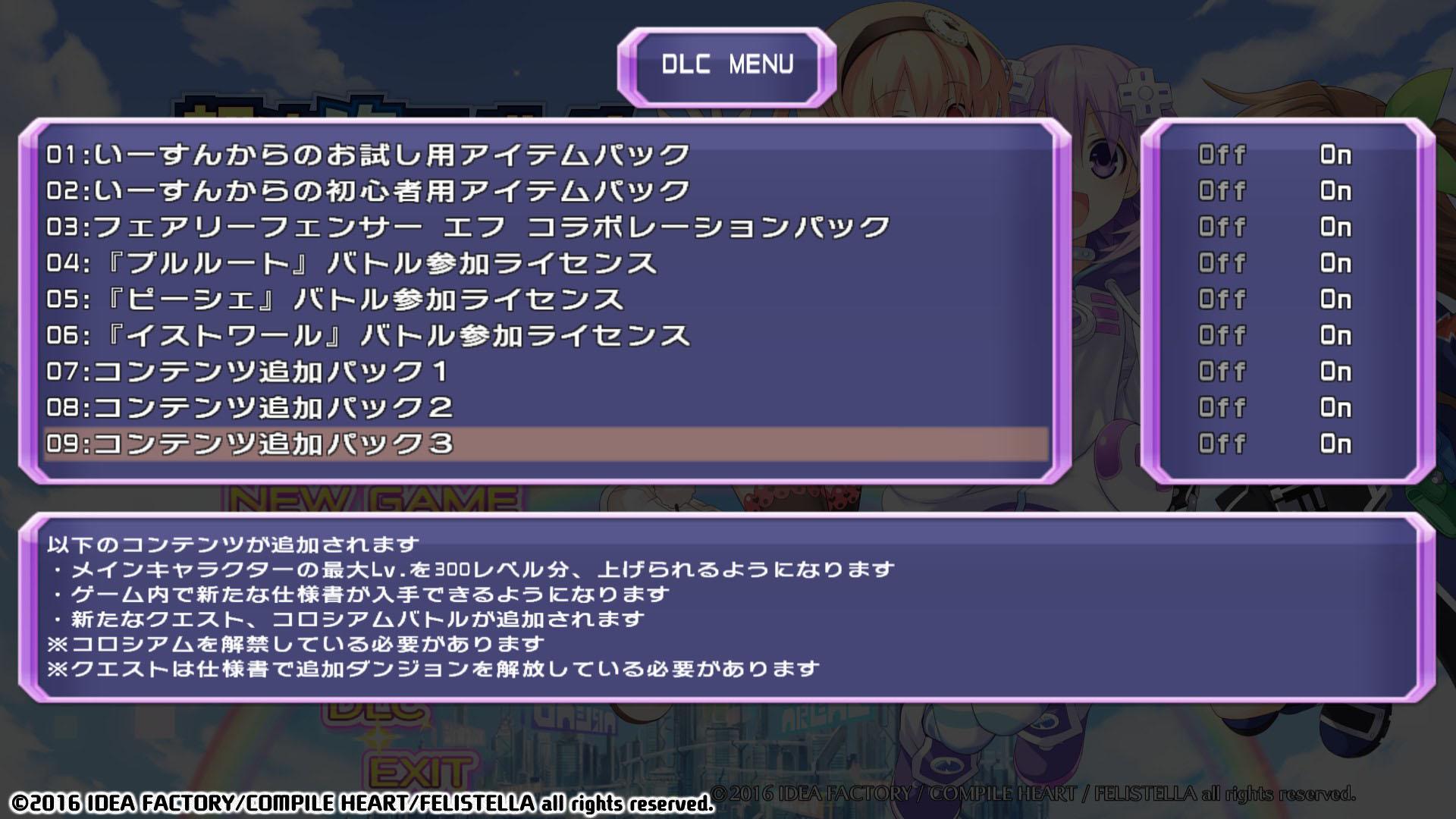 Hyperdimension Neptunia Re;Birth1 - Additional Content Pack 3 DLC بي سي ستيم كود رقمي