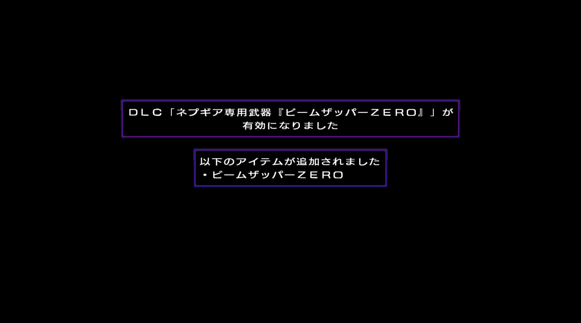 Hyperdimension Neptunia Re;Birth2 - Nepgear'S Beam Zapper ZERO DLC ستيم كود رقمي