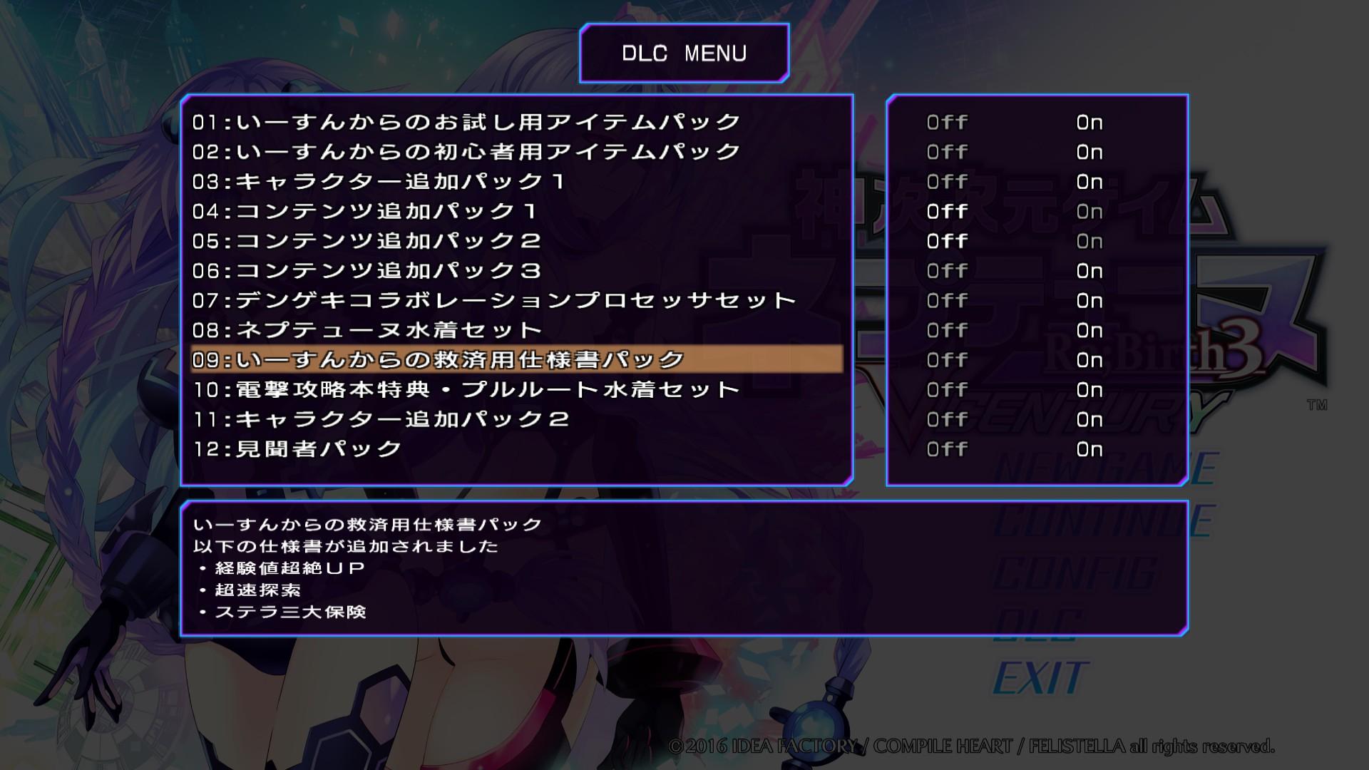 Hyperdimension Neptunia Re;Birth 3 - Emergency Aid Plan DLC ستيم كود رقمي