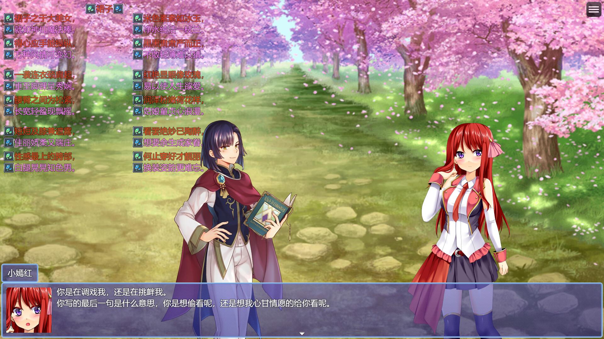 写给妖精的情诗(Love Poem Written For A Fairy、妖精への情詩 ستيم كود رقمي