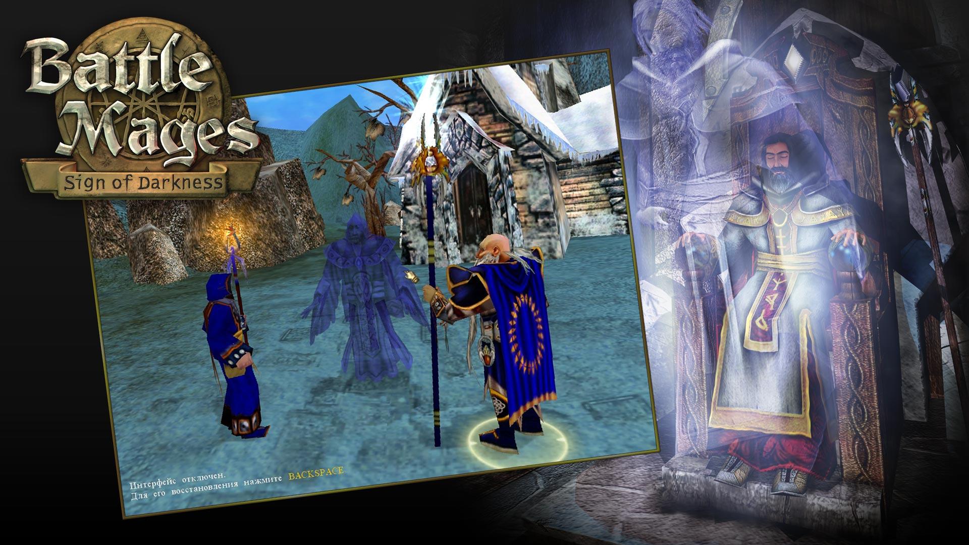 Battle Mages: Sign Of Darkness ستيم كود رقمي