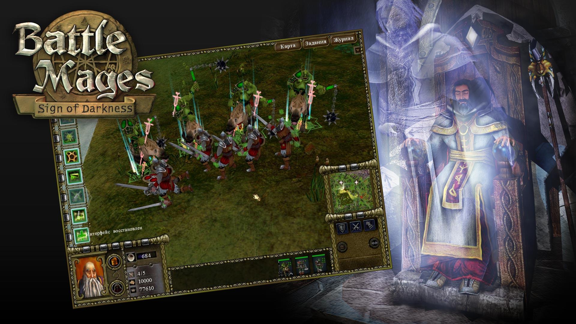 Battle Mages: Sign Of Darkness ستيم كود رقمي