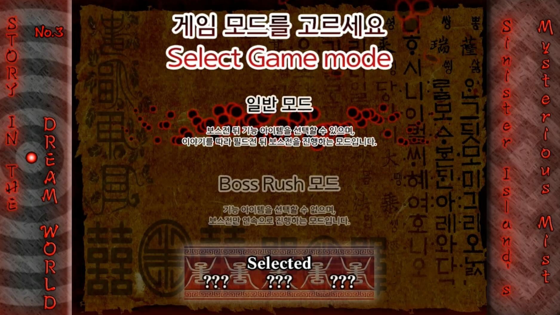 Story In The Dream World 3 -Sinister Island'S Mysterious Mist- ستيم كود رقمي