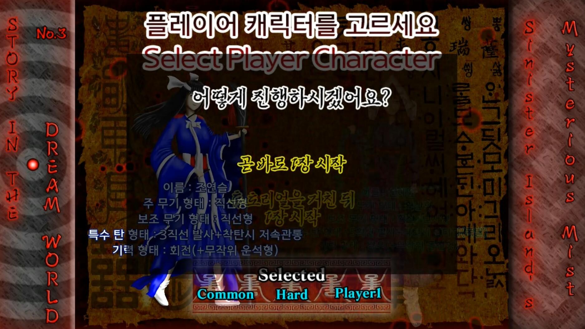 Story In The Dream World 3 -Sinister Island'S Mysterious Mist- ستيم كود رقمي