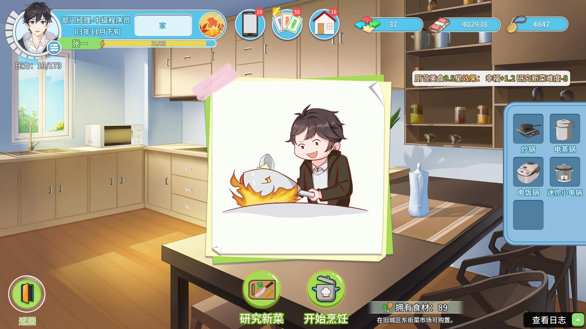 Office Life بي سي ستيم حساب