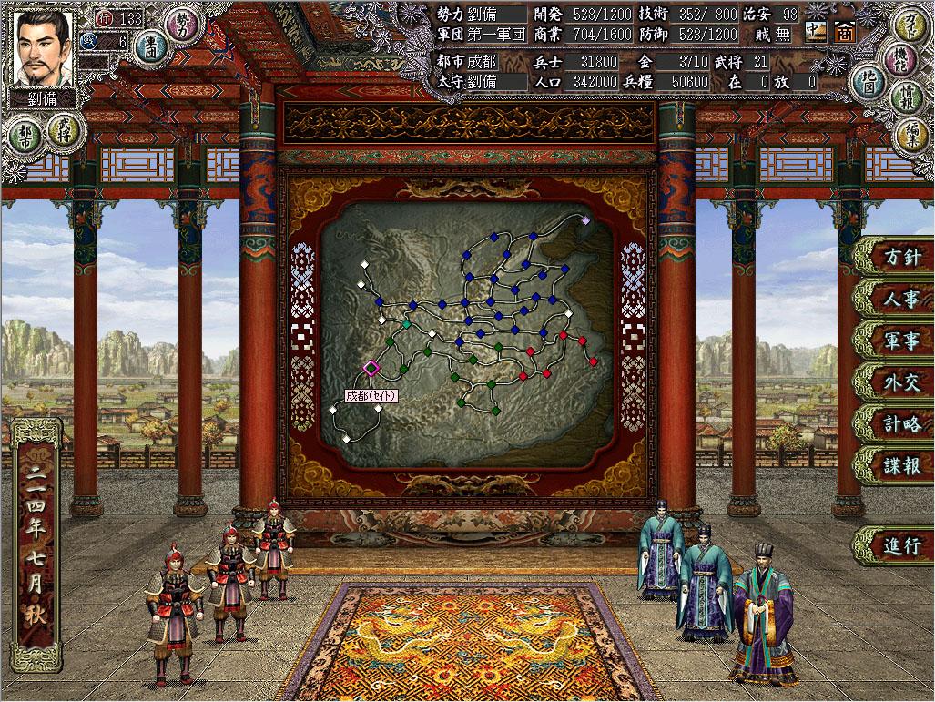Romance Of The Three Kingdoms VIII With Power Up Kit بي سي ستيم حساب